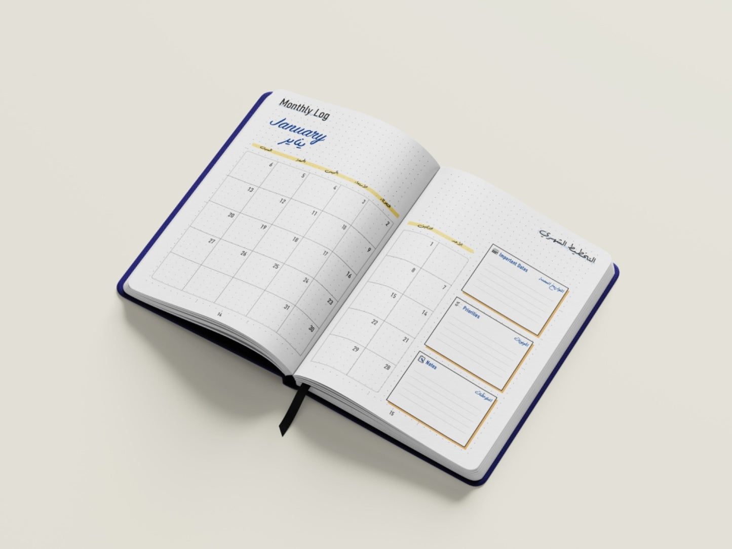 Morvo Yearly Planner 2024 الأجندة السنويه
